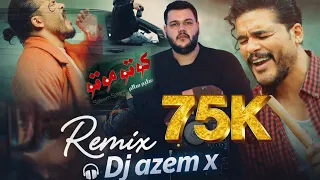                        ريمكس سليم سالم الجديد               كوتو موتو دندنها