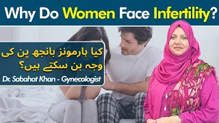 What Causes Female Infertility? | Khawateen Mein Infertility Ki Asal Wajah Kya Hoti Hai?