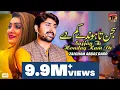 Download Lagu Sajjan Ta Honday Kam De (Official Video) | Zaighum Abbas Dard | Tp Gold