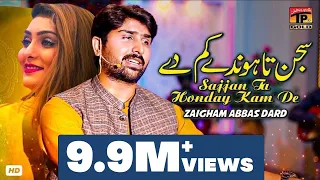 sajjan ta honday kam de official video zaighum abbas dard tp gold