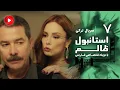 Istanbul Zalem - Episode 07