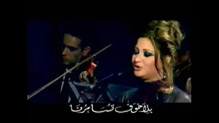 ق ل  لي م تى ت كسر  الأ سوار  ت عشق ني  فاطمة زيدان دندنها