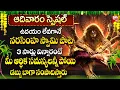 Download Lagu ఆదివారం రోజు నరసింహ స్వామి పాట 3 సార్లు విన్నారంటే..| Lord Narasimha Devotional Songs In Telugu