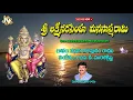 Download Lagu Lakshmi Narasimha Manasa Smarami | Jayasindoor Entertainmets | Narasimha Swamy Songs | Devotional