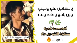 اقوى  سمرة شبوانية سياسية  والله ماتبعت الخميني   قبل مانا انقبر في المجنه   لاتفوتك لايك واشتراك دندنها