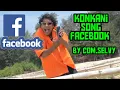 Download Lagu New konkani comedy song FACEBOOK by com.selvy DVD Tozoch Guneanv