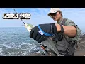 Download Lagu 새만금 오늘의 현황/삼치낚시/갈치낚시/새만금낚시/25.10.4