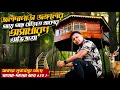 Download Lagu Jaldapara National Park | Dooars Tour | Dooars Elephant Safari | Dooars Jungle Safari | Sisamara 