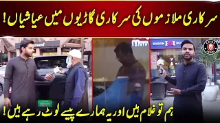 Sarkari Mulazmin Ki Sarkari Gari Main Ayashiyan | Lahore Puchta Hai | Lahore Rang | J21U