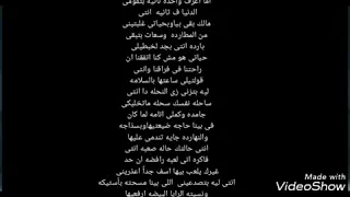 اغنية خاينه محمود العسيلى ومحمود الليثى 2018 