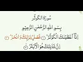 Download Lagu 108 Surah: Al-Kauthar By Reciter: Sheikh Abdur-Rahman as-Sudais.