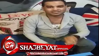 على فاروق موال الام لايف      حصريا على شعبيات                       دندنها