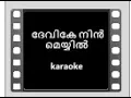 Lagu devike nin meyyil vasantham karaoke