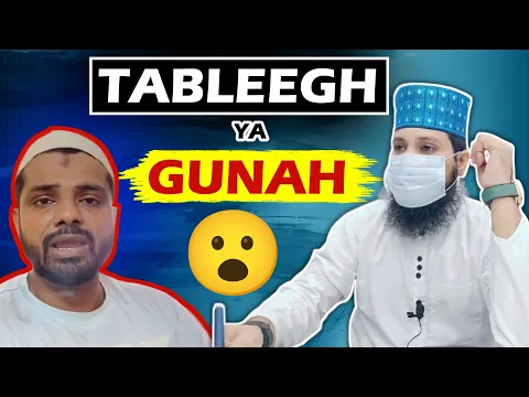Tableegh ya gunah ko Promote | influencers ki manmani masail | fasiq ki imamat | #sultanshaikh