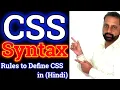 CSS Basic Syntax Tutorial Selector Learn Basic CSS Syntax CSS3 Tutorial for Beginners Hindi