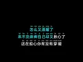 派伟俊 Karaoke《单程票》 高品质伴奏 高品质字幕