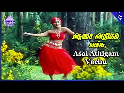 Aasai Adhigam Vechu - YouTube