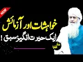 Download Lagu Jab Tum Par Allah Ki Azmaish Ati Hai | Peer Zulfiqar Ahmad Naqshbandi | Latest Bayan 2025