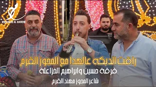 راقت الدبكة عالهدا مع المجوز القرم      فرقة حسين وابراهيم الخزاعلة   دبكه مجوز      دندنها