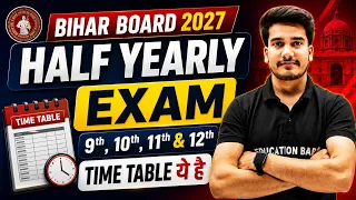 बिहार बोर्ड Half Yearly Exam 🔥|| Bihar Board Half Yearly Exam 2026 Time Table || Bihar Board News