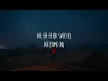 Darell - Lollipop (Letra/Lyrics)