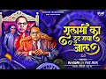 Download Lagu Gulami Ka Tut  Gaya Jaal Dj Song | Jay bhim Dj Song| Dj Vijay in the Mix