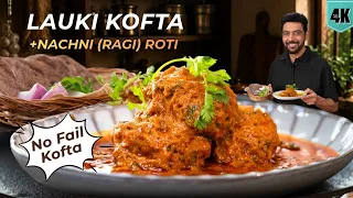 Best Lauki Kofta Recipe | होटल जैसे कोफ्ते + Healthy Ragi Roti | नाचनी रोटी | Chef Ranveer Brar