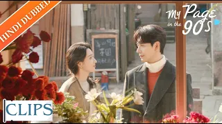 【Clips】“My Page in the 90s”《HINDI DUB》| Chinese Drama in Hindi Dubbed