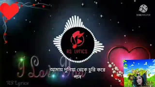 amay duniya theke lyrics amin khan u0026 purnima andrew u0026 kanak mukhomukhi