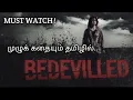 Download Lagu Bedevilled (2010) movie tamil review | Bedevilled explained in tamil | Plot summary | vel talks
