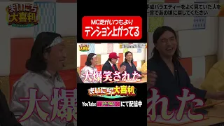 テレビっ子のMC芝#まいにち大喜利　#おすすめバラエティ　#モグライダー 　#モグライダー芝