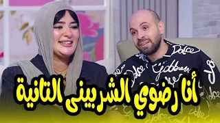 جبنالكوا خبيرة العلاقات الملقبة بـ رضوى الشربيني 2 استعدوا للكلام الصريح من غير تجميل مكاني 