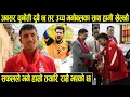 Download Lagu एकदमै अनुभबि खेलाडी सफलले भने अबसर चुनौति दुबै छ तर उच्च मनोबलका साथ माल्दिभसमा खेल्छौ।Safal Bk