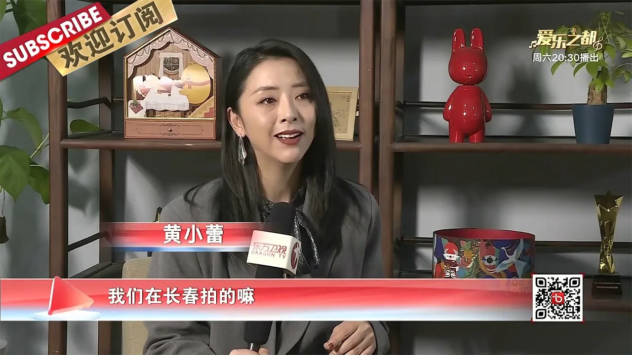 #黄小蕾 深度解读“乔春燕”的苦与乐 |《文娱新天地》20220315【东方卫视官方频道】