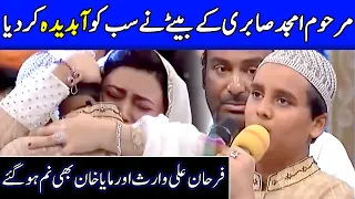 Amjad sabri last naat by cute child  