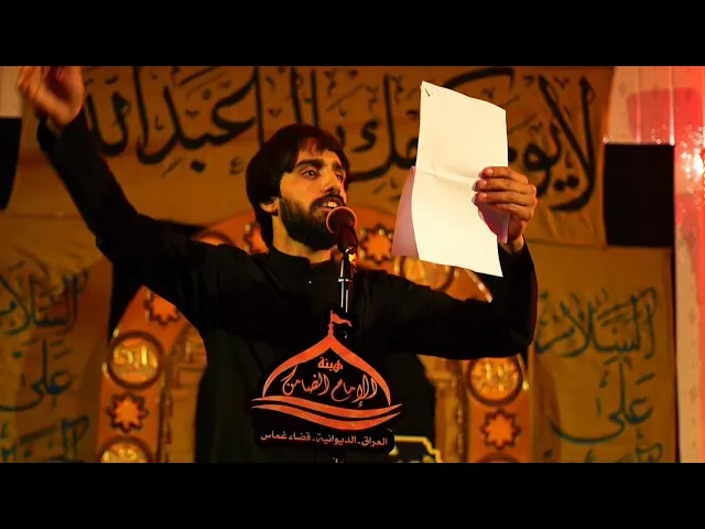 ⁣الرادود حيدر اركان // هيئة الامام الضامن(ع)