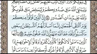 سورة آل عمران الصفحة 70 الشيخ محمد صديق المنشاوي 