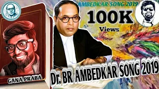 dr ambedkar song 2019 gana praba praba brothers media