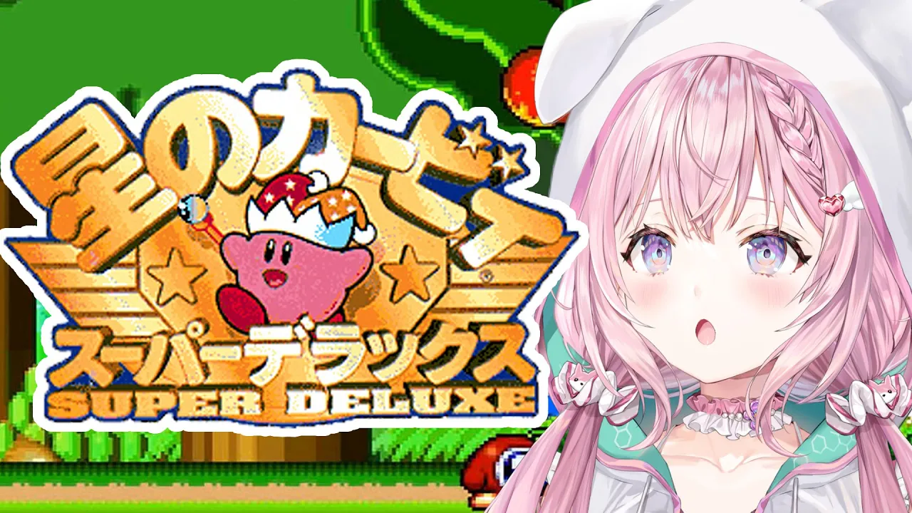 【星のカービィSDX】はじめてのカービィ配信！?スーパーデラックスやるよ～～～！?【博衣こより/ホロライブ】