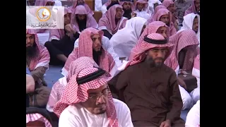 كتاب التوحيد [الدرس الأول] - 1430هـ سماحة المفتي عبدالعزيز آل الشيخ رحمه الله