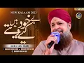 Download Lagu Be Khud Kiye Dete Hai - Owais Raza Qadri - 2023