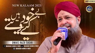be khud kiye dete hai owais raza qadri 2023