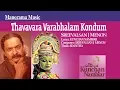 Download Lagu Thavavara Varabhalam Kondum | Kiratham | Thullal Pattukal | Sreevalsan J Menon