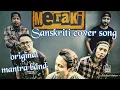 Meraki band cover song~ Sanskriti in band champion (@best diversity production TV@)