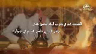 واطول صبري كلمات مرزوق الثبيتي أداء مهنا العتيبي 