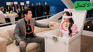 الأب الشرير باع ابنته الكفيفة لسداد ديونه لكن الـCEO رأى عقدها وعرف أنها من أنقذته وهنا بدأ الحب 