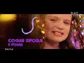 Софія Ярова –  "Ой у вишневому саду" – вибір наосліп – Голос. Діти 5 сезон