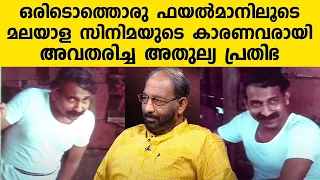  nedumudi venu memories