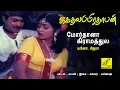 Download Lagu மோர்தானா கிராமத்துல - ஜகதலப்பிரதாபன் || MORTHANA GRAMATHULA - JAGATHALAPRATHABAN || VIJAY MUSICALS