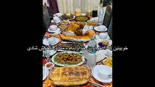 خوبینین بە ٧ خواردن خواردنەوە مانای دڵخۆش شادی Dream Reading In Kurdish 